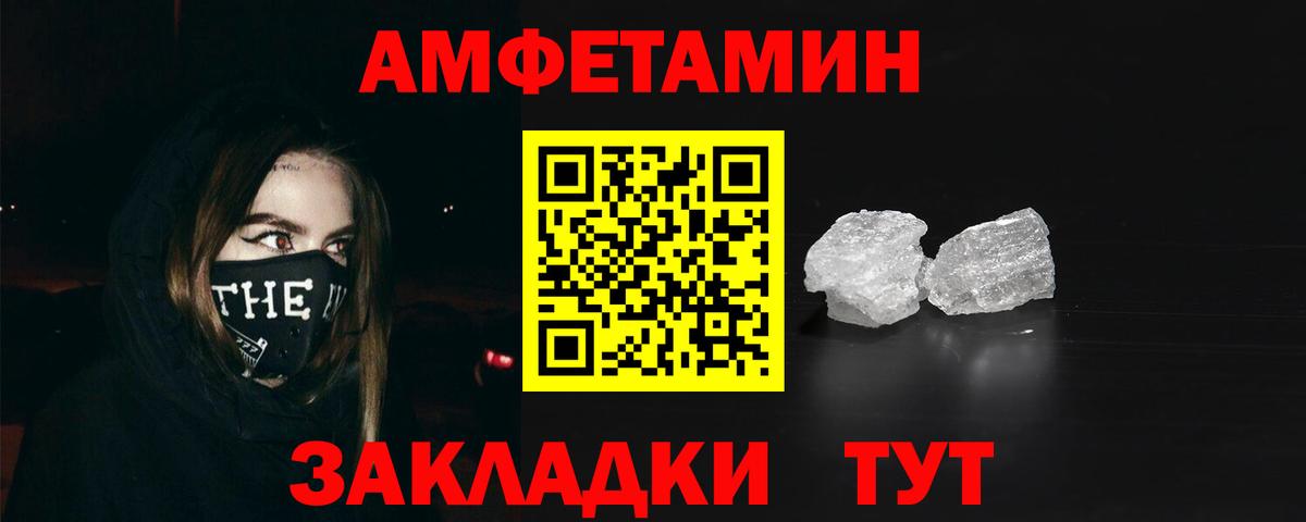 Амфетамин 98% Елизово