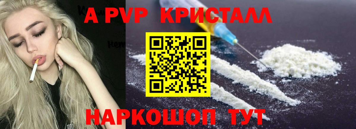 Alfa_PVP мука Елизово
