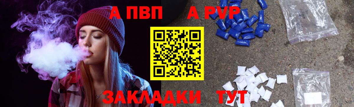 Альфа ПВП мука  APVP  Alpha-PVP СК КРИС  Вход с VPN  Елизово  A PVP кристаллы 