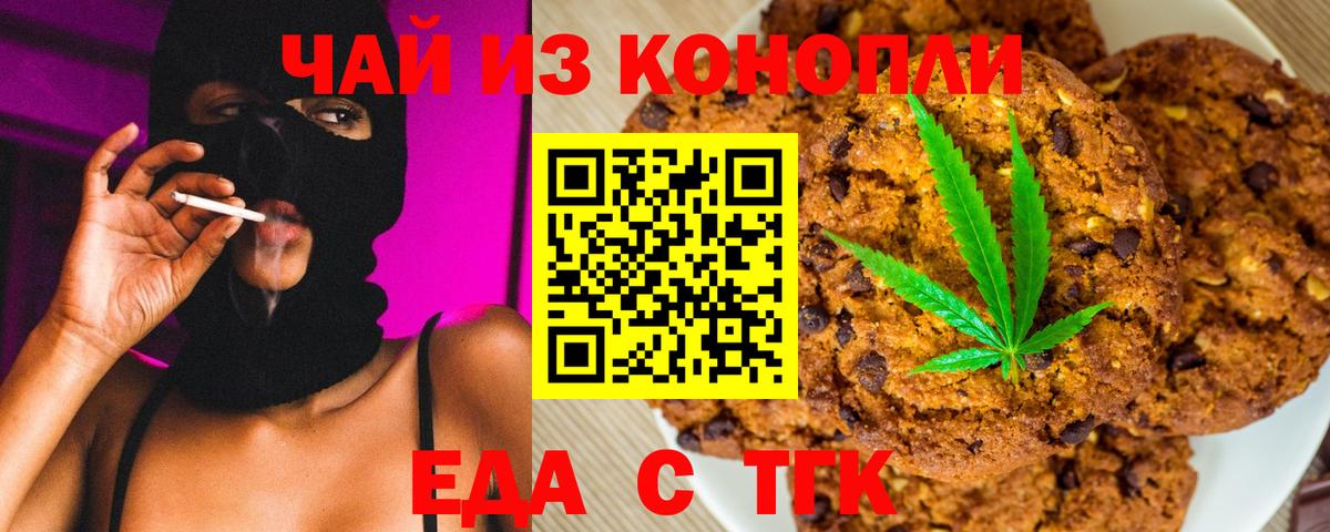 Canna-Cookies конопля Елизово