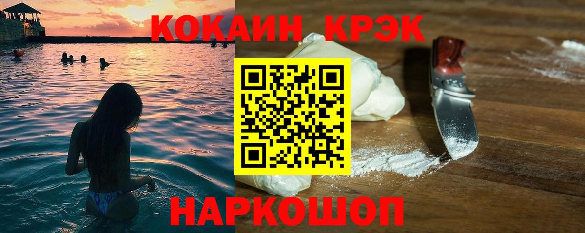 COCAIN 98%  Кокаин  Елизово  Cocaine Боливия  Вход с VPN 