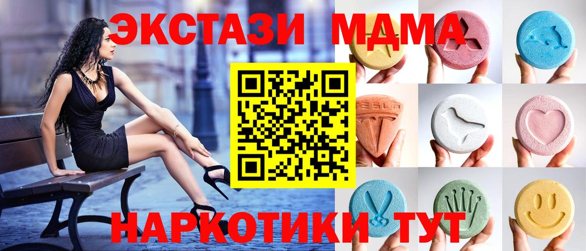 Ecstasy  Вход с VPN  ссылка на мегу ссылки  Елизово  Экстази TESLA  ЭКСТАЗИ 99% 