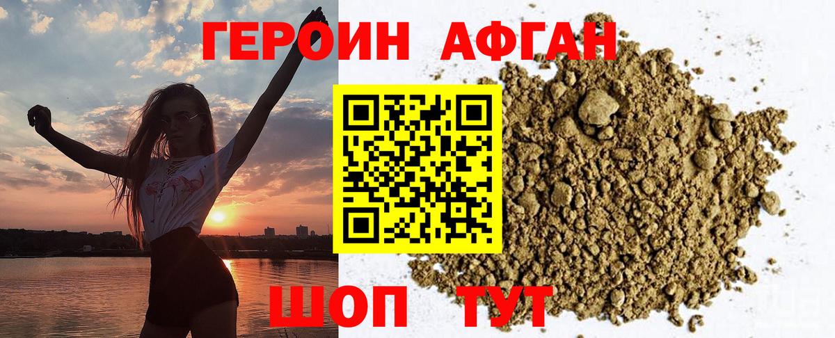 Елизово  Героин  Вход с VPN  ГЕРОИН Афган 