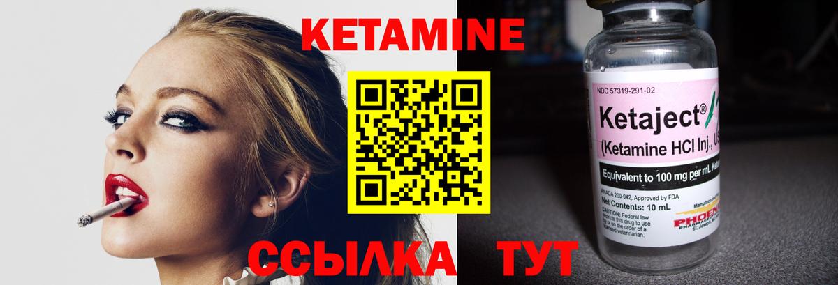 Кетамин ketamine  Вход с VPN  Елизово 