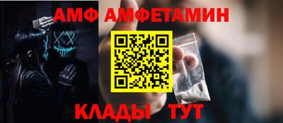 амф Кунгур