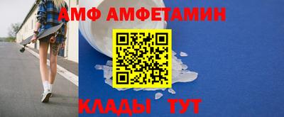 амф Кунгур