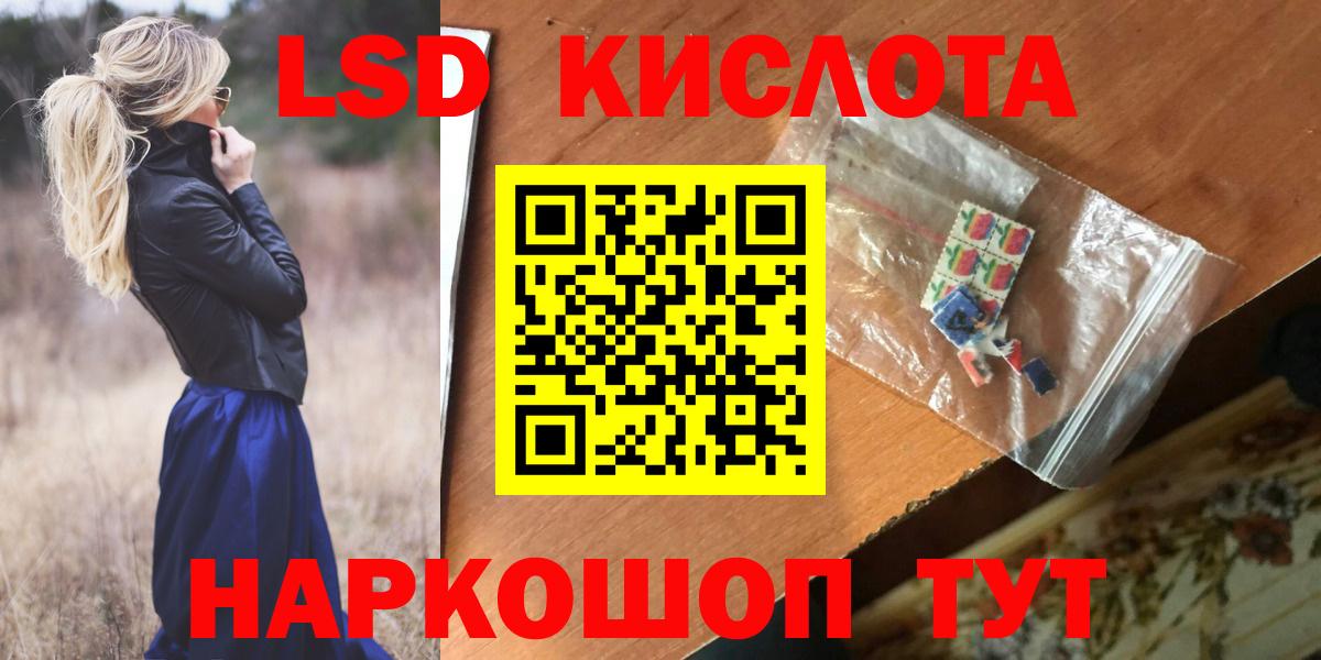 LSD-25 экстази кислота Елизово