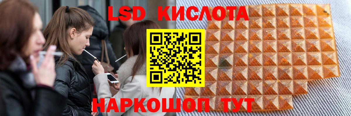 LSD-25 экстази ecstasy  LSD-25 экстази кислота  Вход с VPN  Елизово 