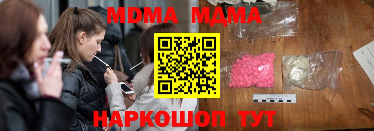 МДМА  MDMA VHQ  Вход с VPN  Елизово 