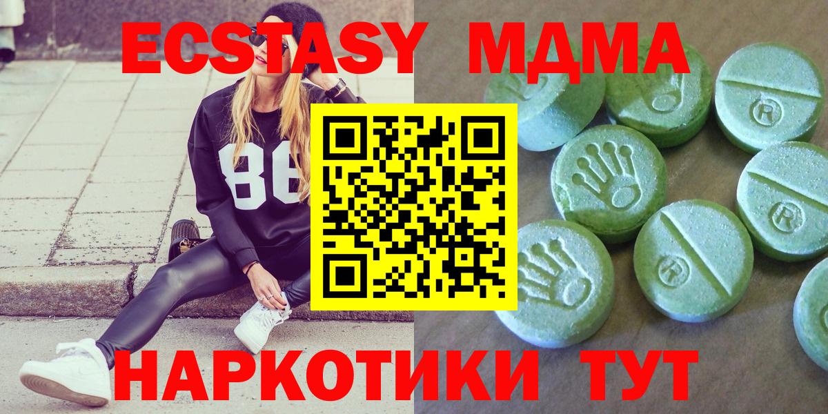 МДМА молли Елизово