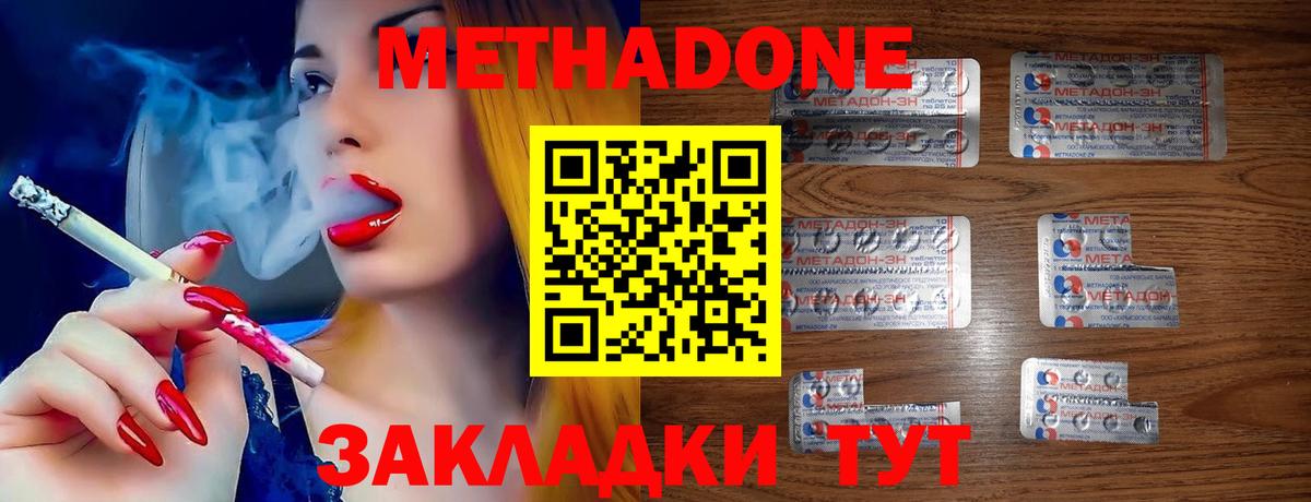 Метадон кристалл  МЕТАДОН мёд  Елизово  Вход с VPN 