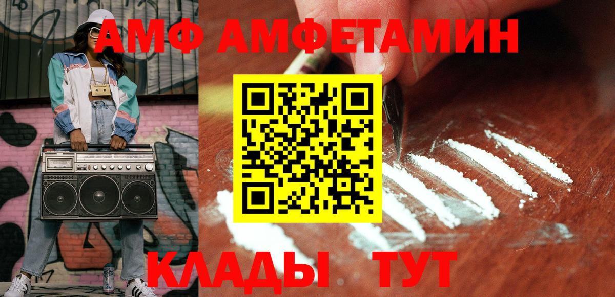 Елизово  Первитин Methamphetamine  Вход с VPN 