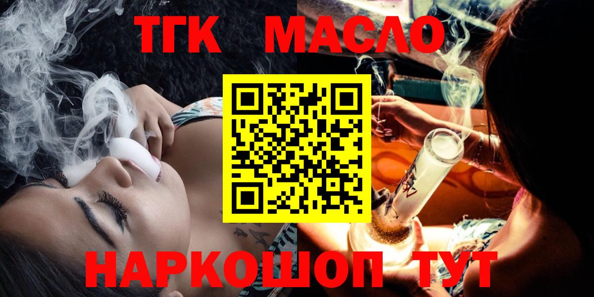 ТГК жижа  Вход с VPN  где найти наркотики  Елизово 