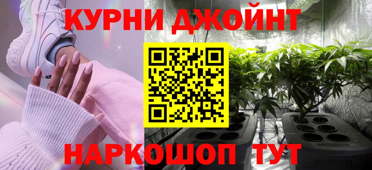 МАРИХУАНА тримм Елизово